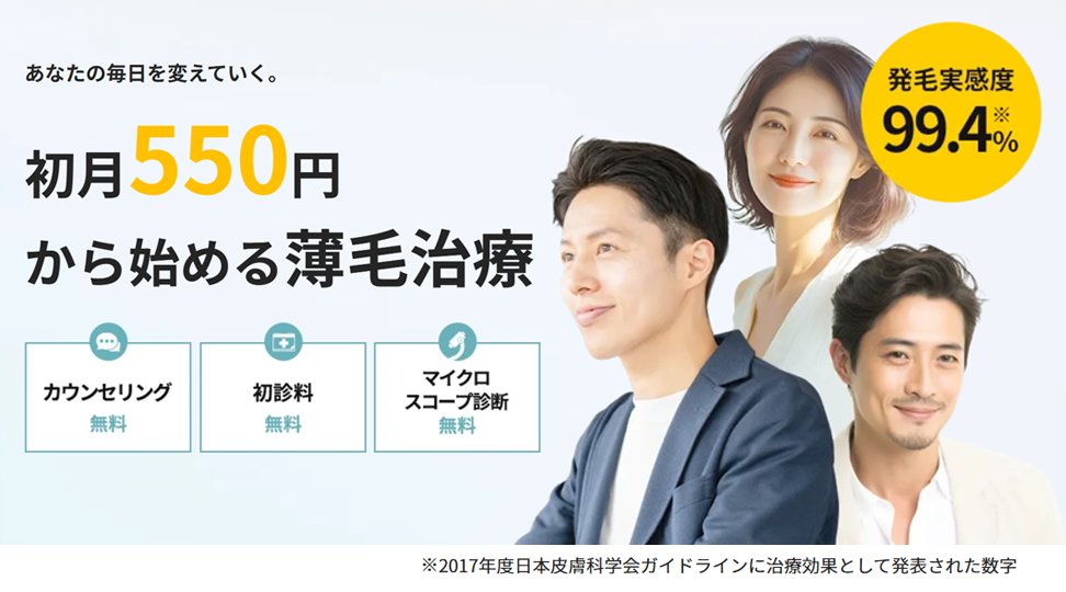 AGA薄毛サイト