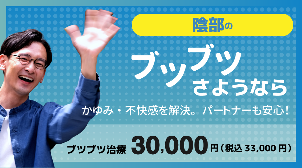 仮性包茎・亀頭増大 1cc 88,000円（税込）