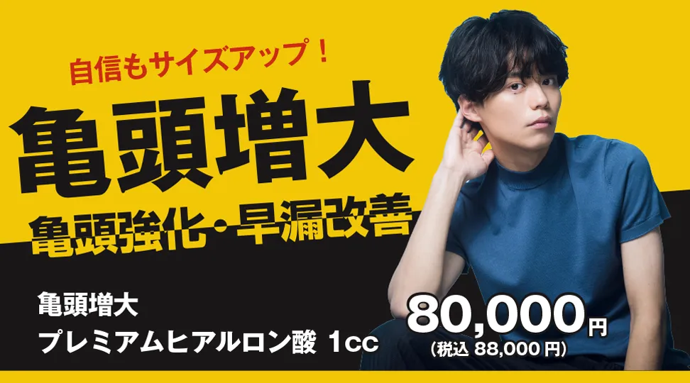 陰部のブツブツさようならかゆみ・不快感を解決パートナーも安心！33,000円（税込）