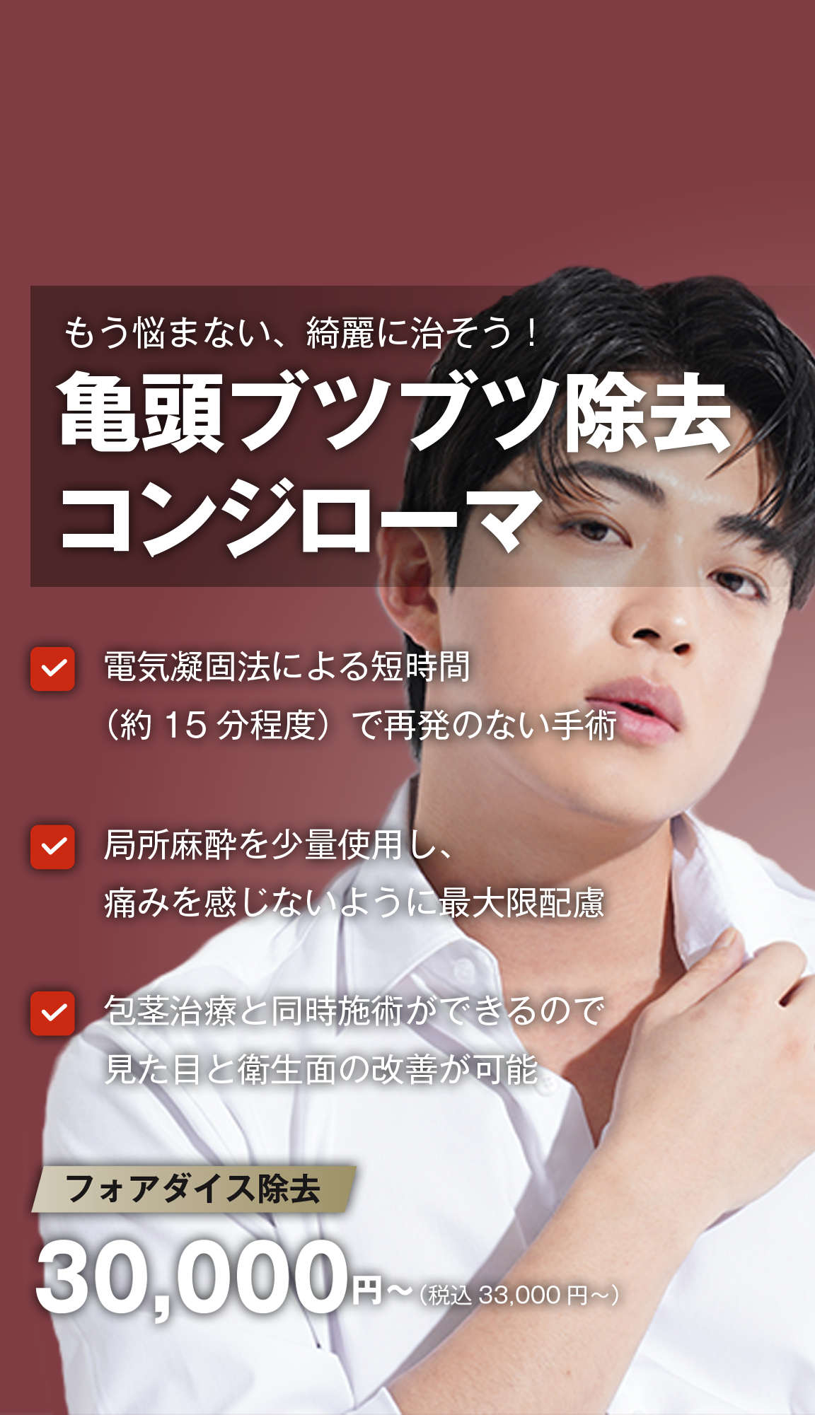 亀頭周辺にできるブツブツには大きく分けると尖圭（せんけい）コンジローマといったウイルス性の性病と見た目が似ていますが性病ではないフォアダイスがあります。