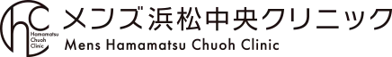 メンズ浜松中央クリニック