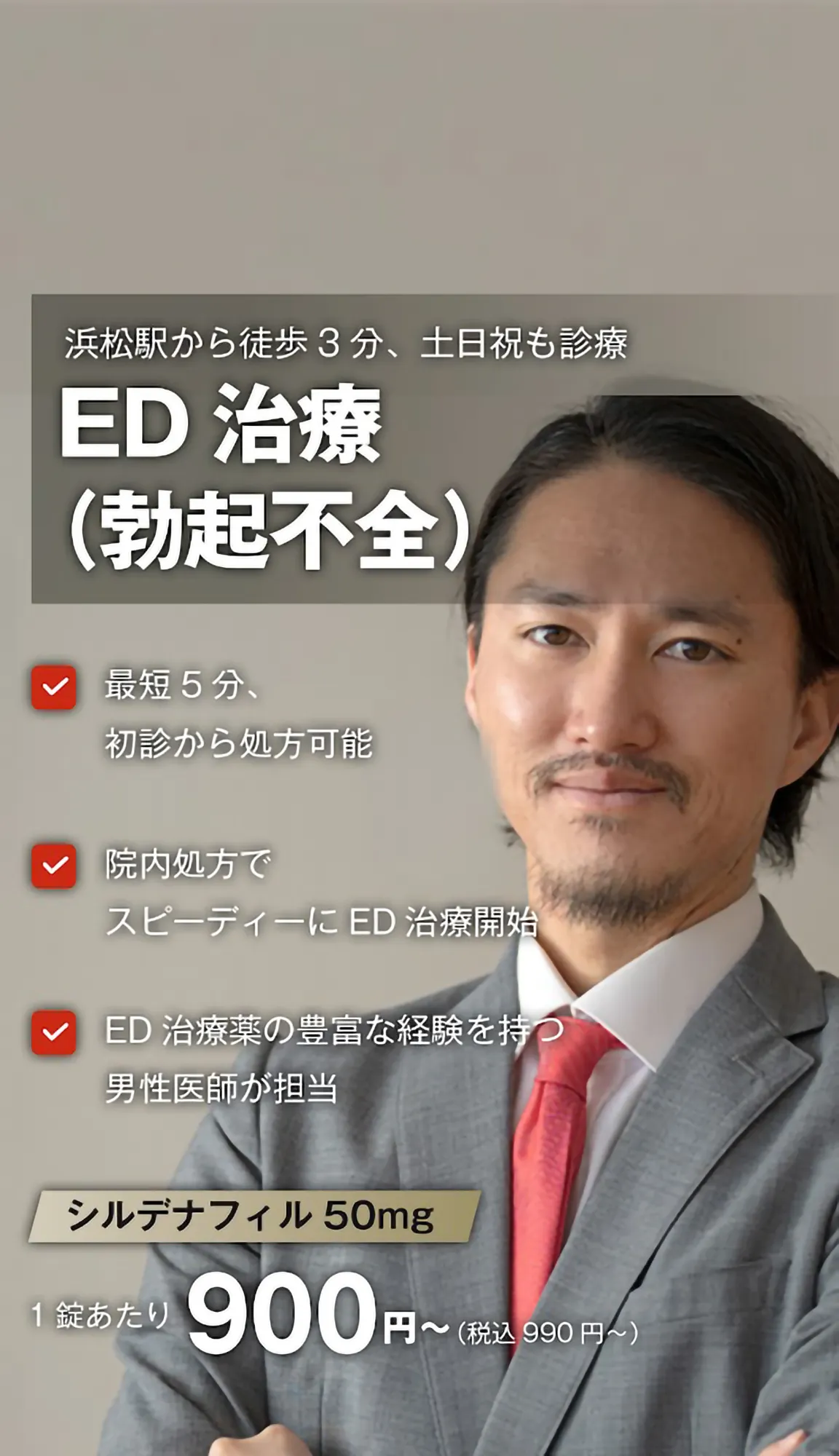 亀頭増大・強化で豊かな性生活を。