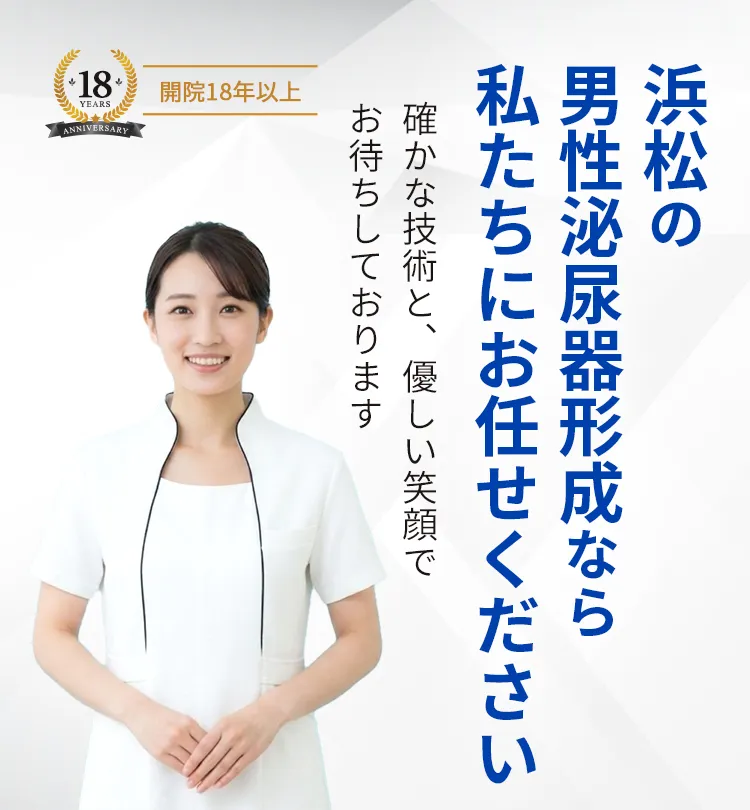 実績があるから納得の仕上がり 日帰り包茎手術